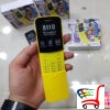 Nokia - Banana ()