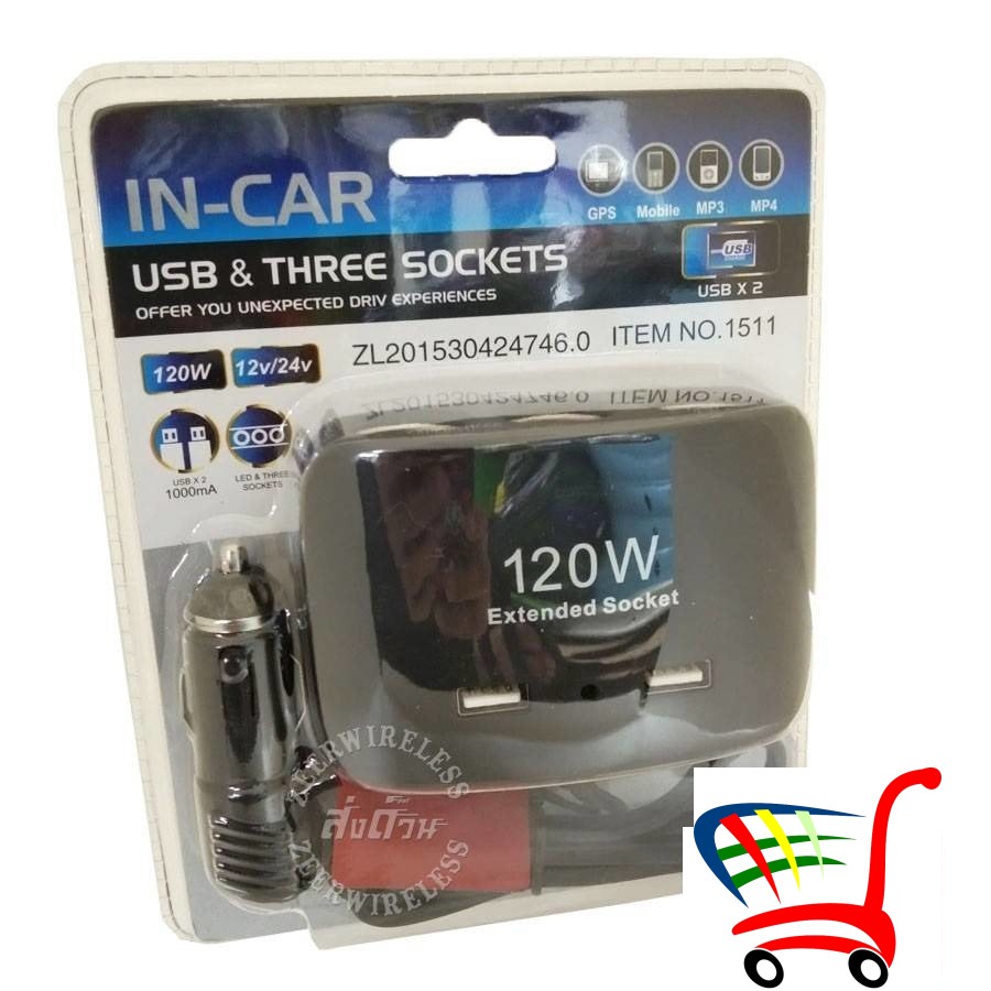 Usb Razdelnik 120W -